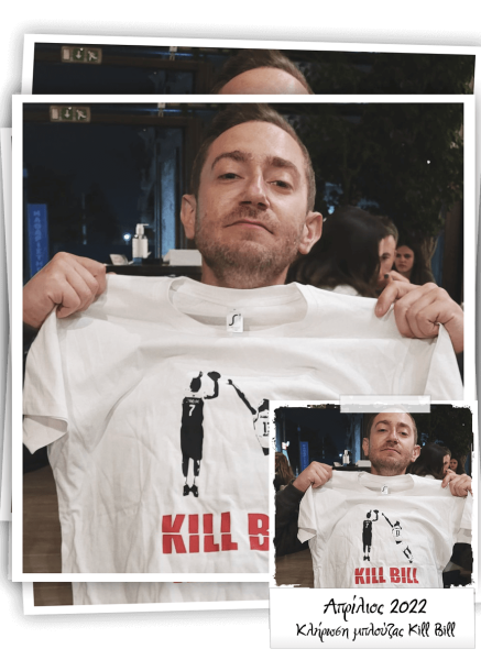 Απρίλιος 2022 - Κλήρωση Μπλούζας Kill Bill | 3