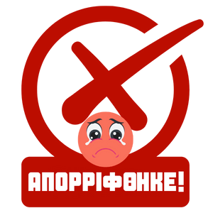 Denied!